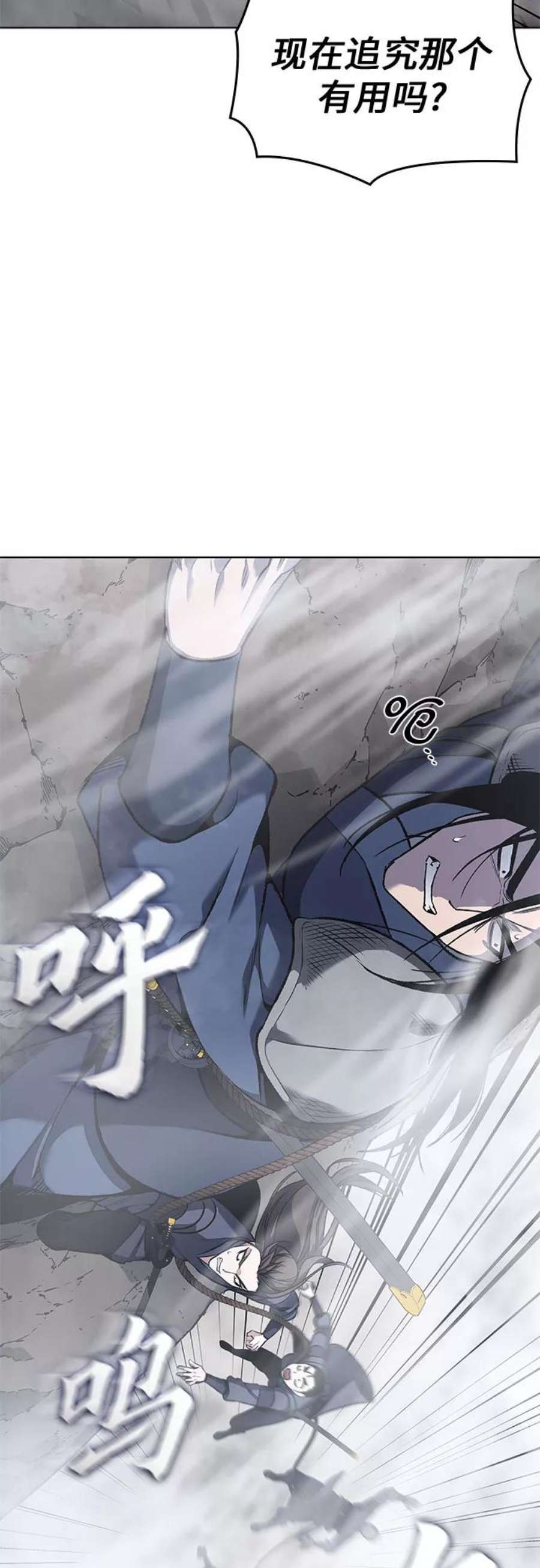 重生不良少教主第48话 美人峰（1）
