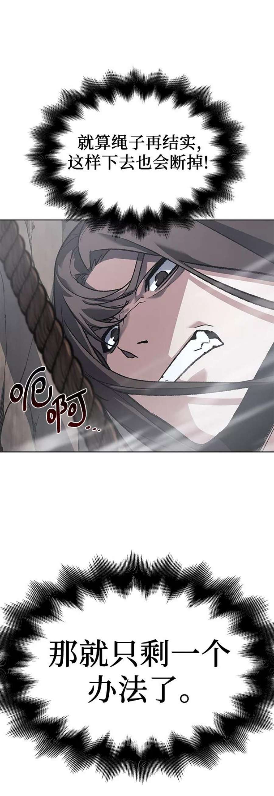 重生不良少教主第48话 美人峰（1）