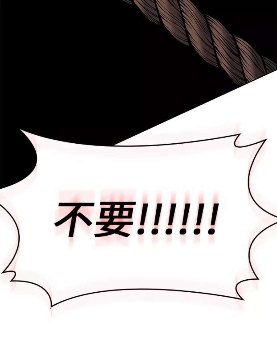重生不良少教主第48话 美人峰（1）