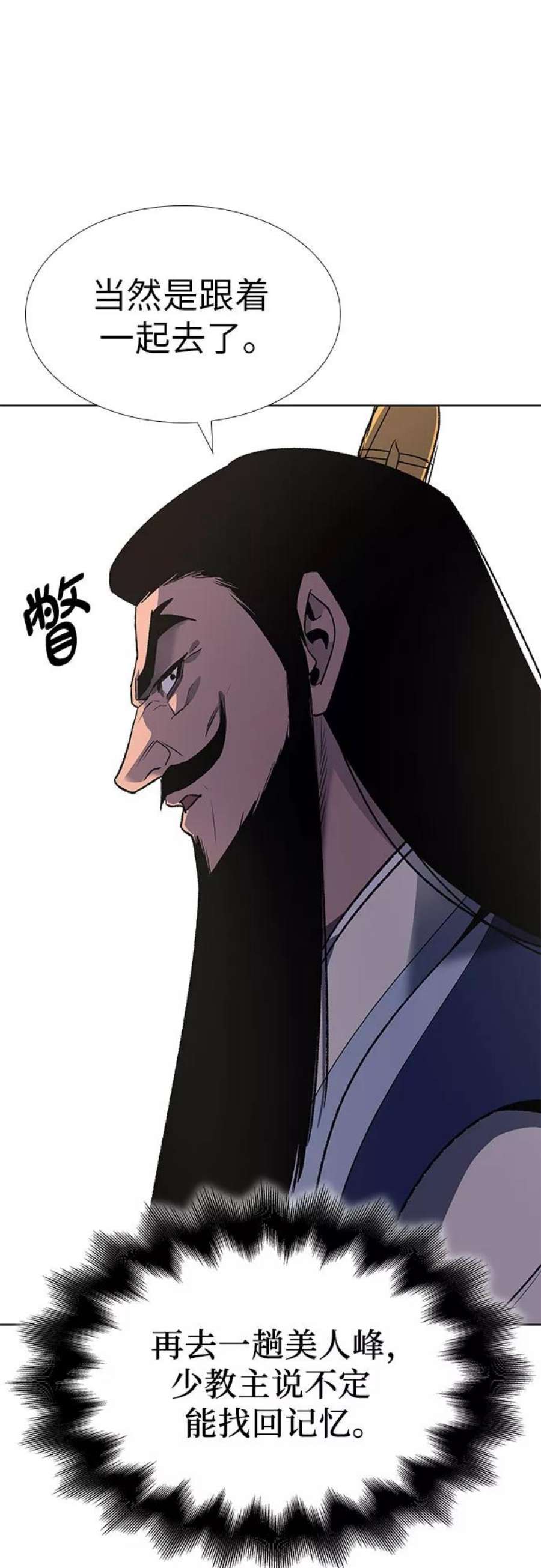 重生不良少教主第48话 美人峰（1）