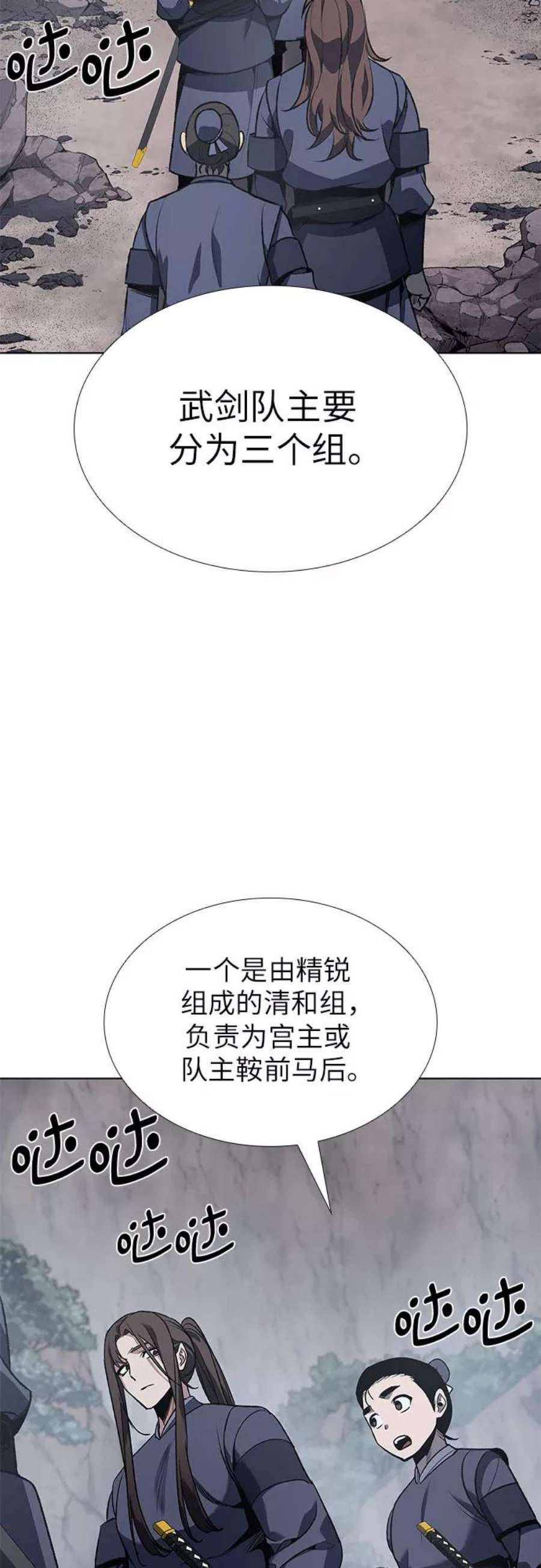 重生不良少教主第48话 美人峰（1）