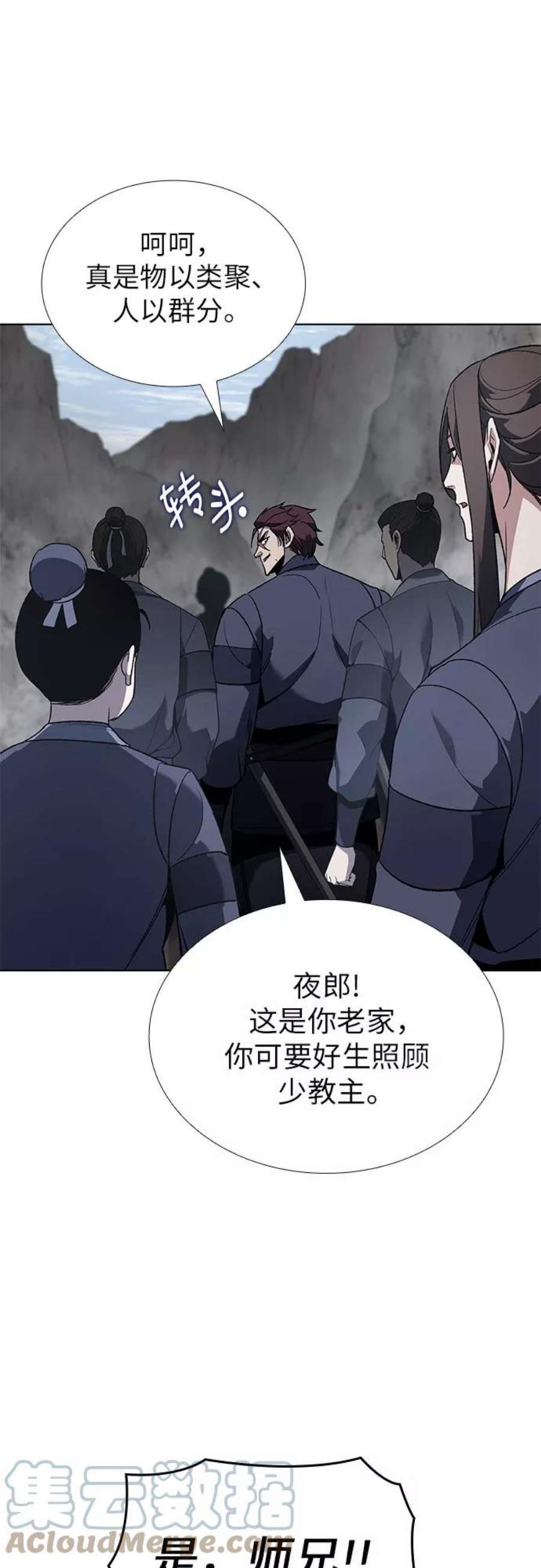 重生不良少教主第48话 美人峰（1）