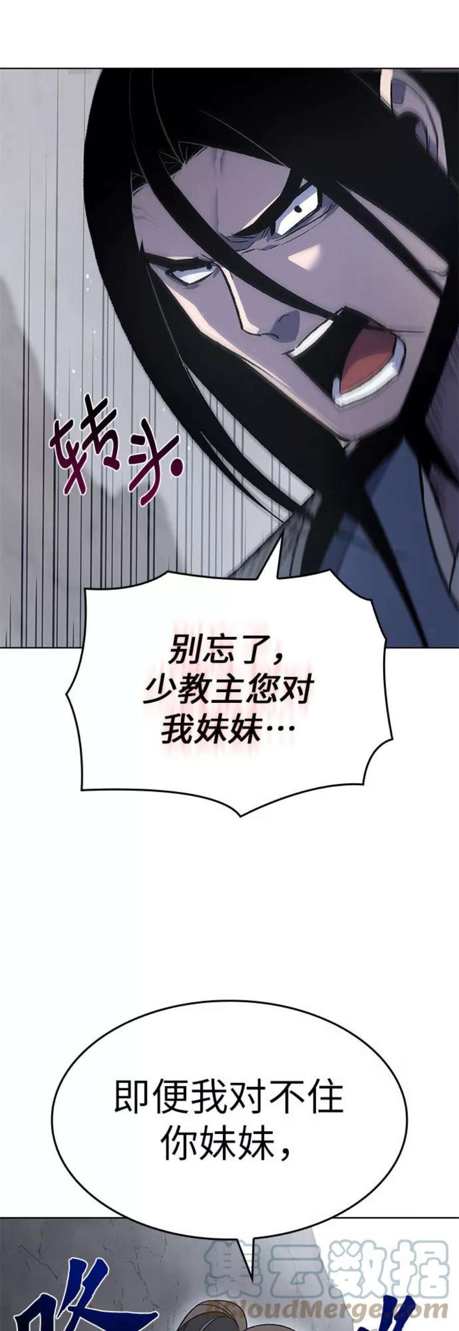 重生不良少教主第48话 美人峰（1）