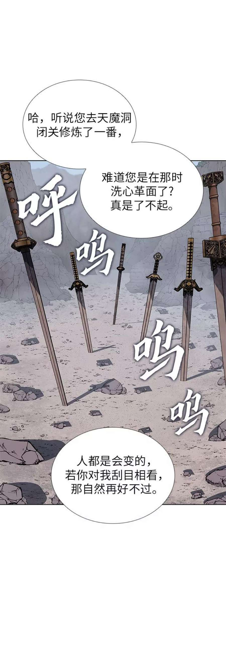 重生不良少教主第48话 美人峰（1）