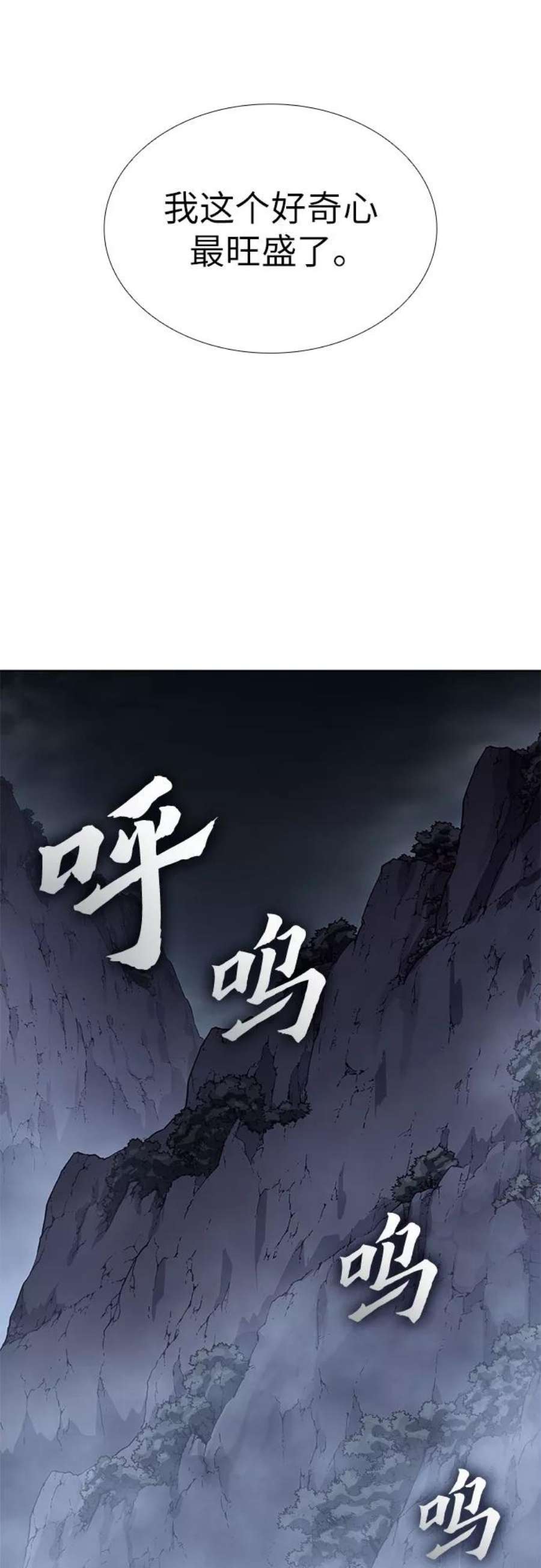 重生不良少教主第48话 美人峰（1）