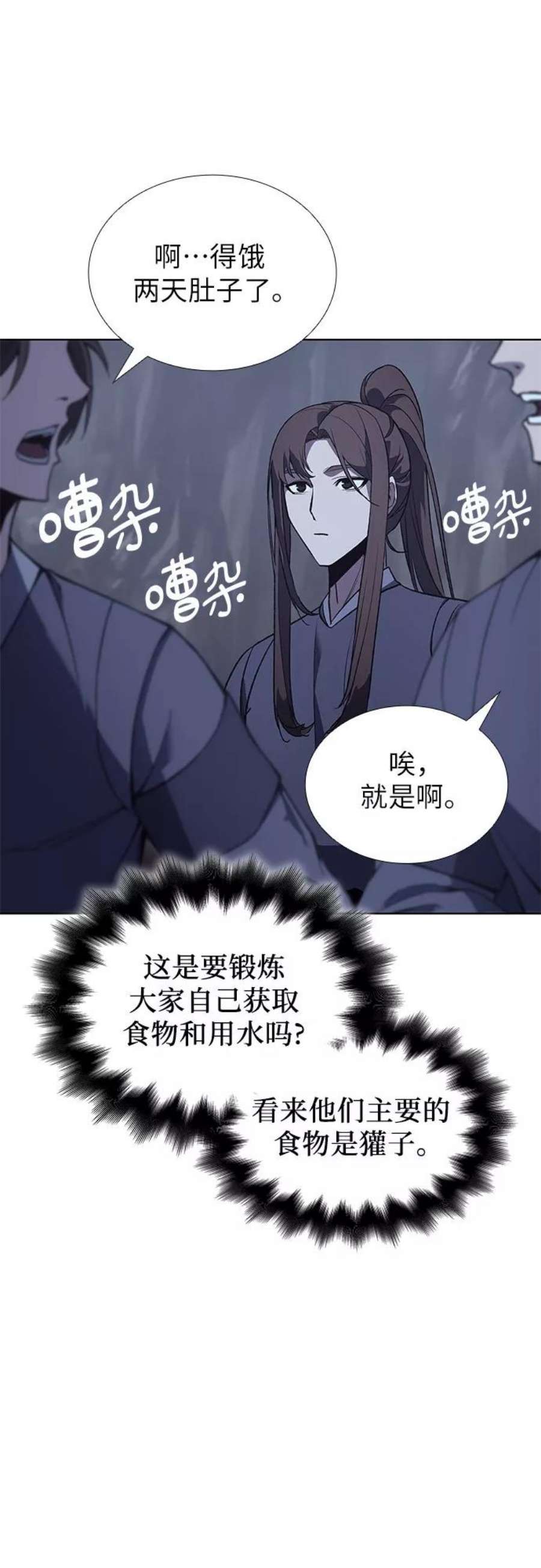 重生不良少教主第48话 美人峰（1）