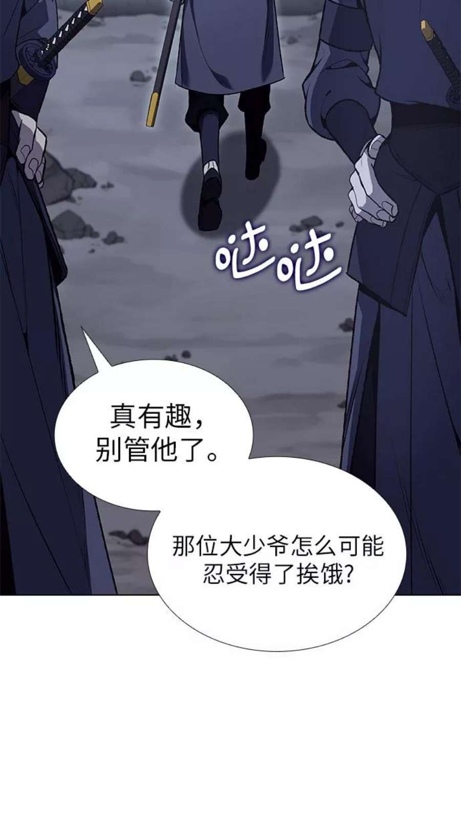 重生不良少教主第48话 美人峰（1）