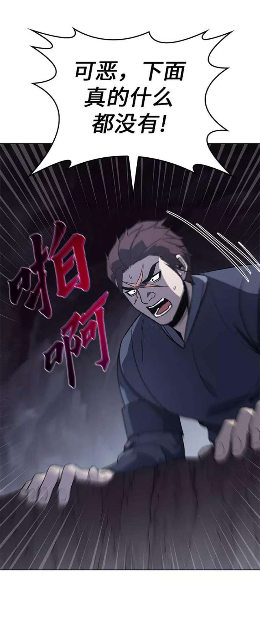 重生不良少教主第48话 美人峰（1）