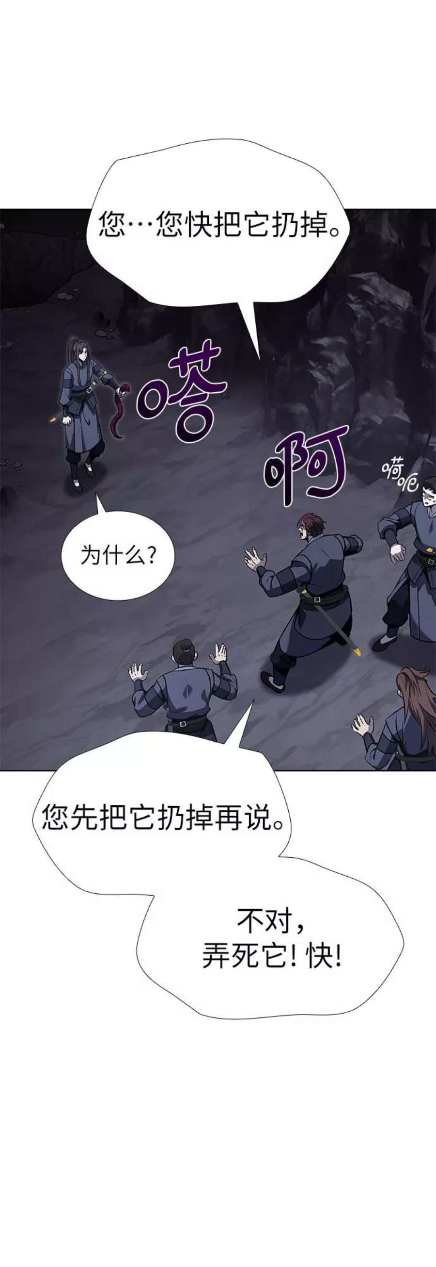 重生不良少教主第48话 美人峰（1）