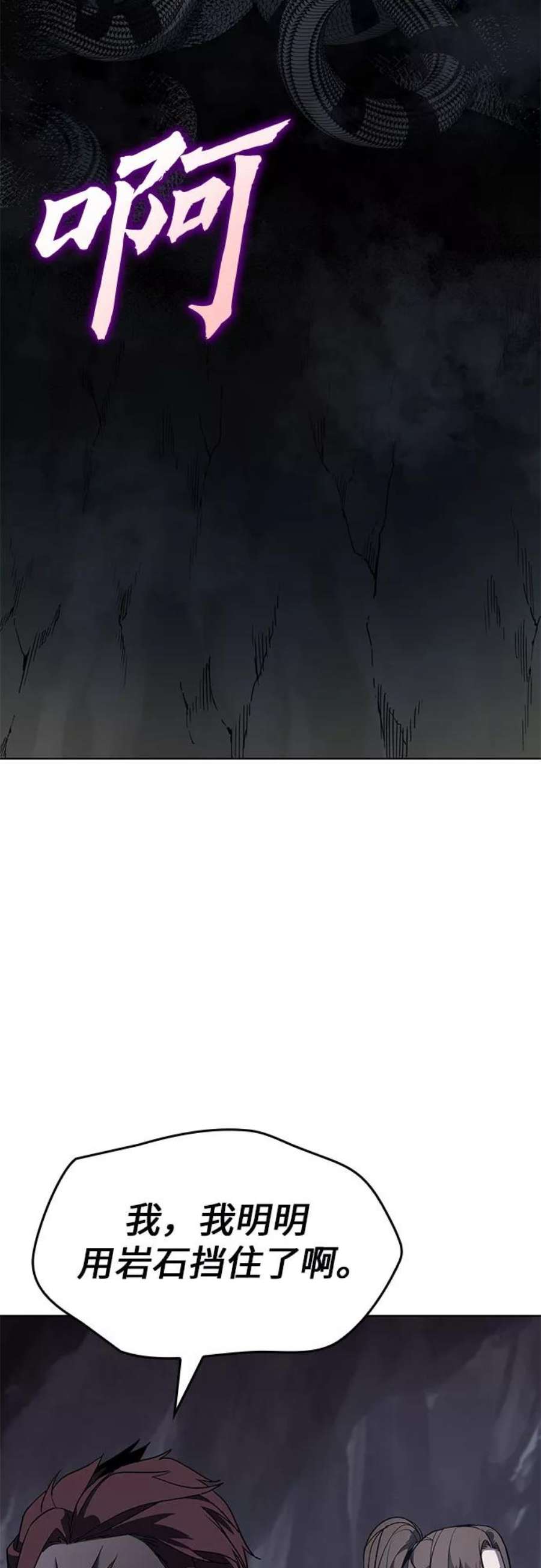 重生不良少教主第48话 美人峰（1）