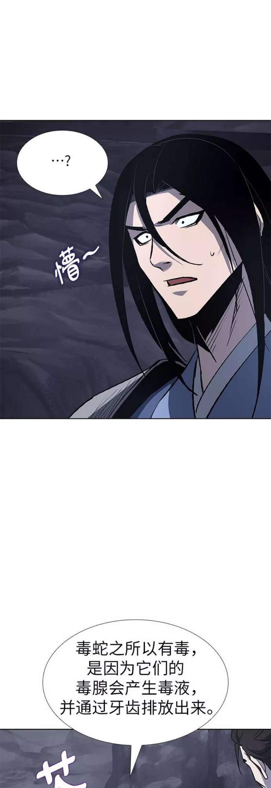 重生不良少教主第48话 美人峰（1）
