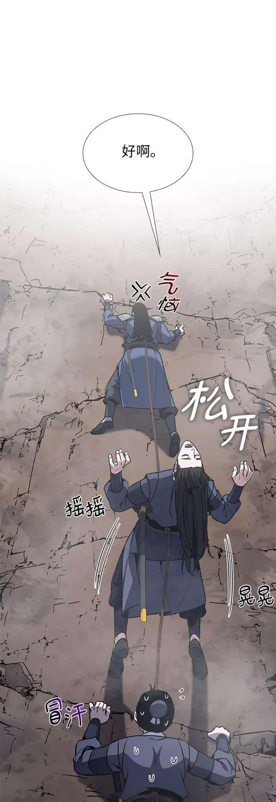 重生不良少教主第48话 美人峰（1）