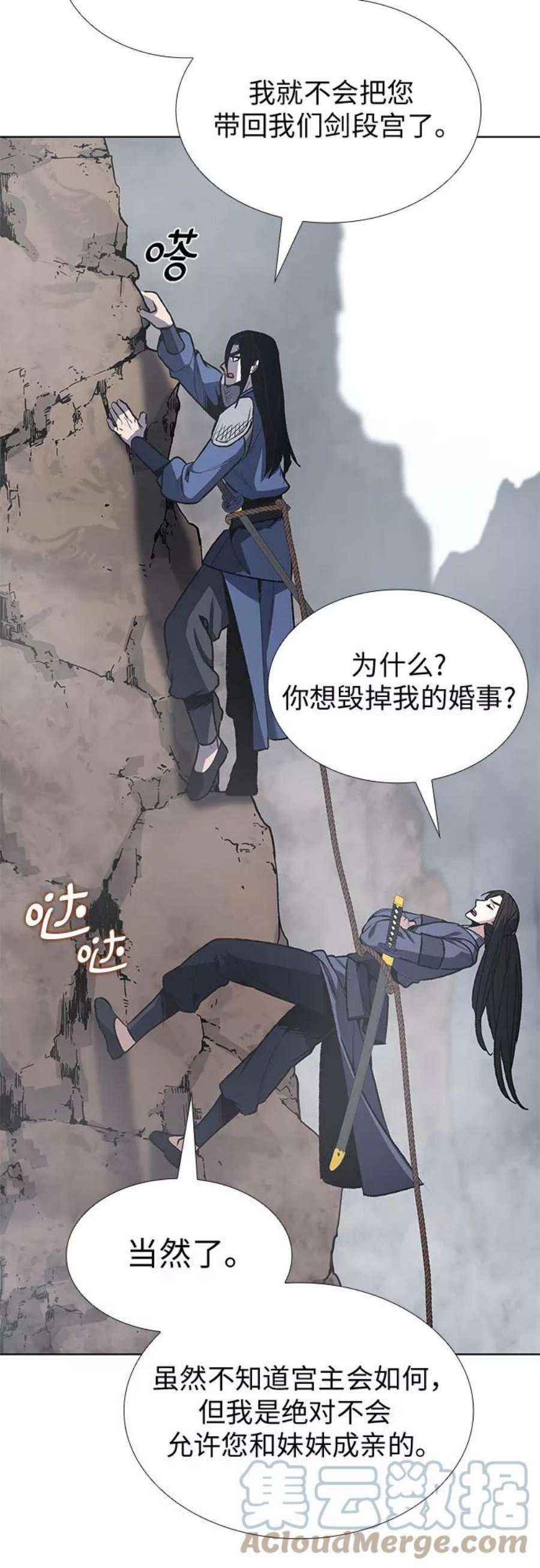 重生不良少教主第48话 美人峰（1）