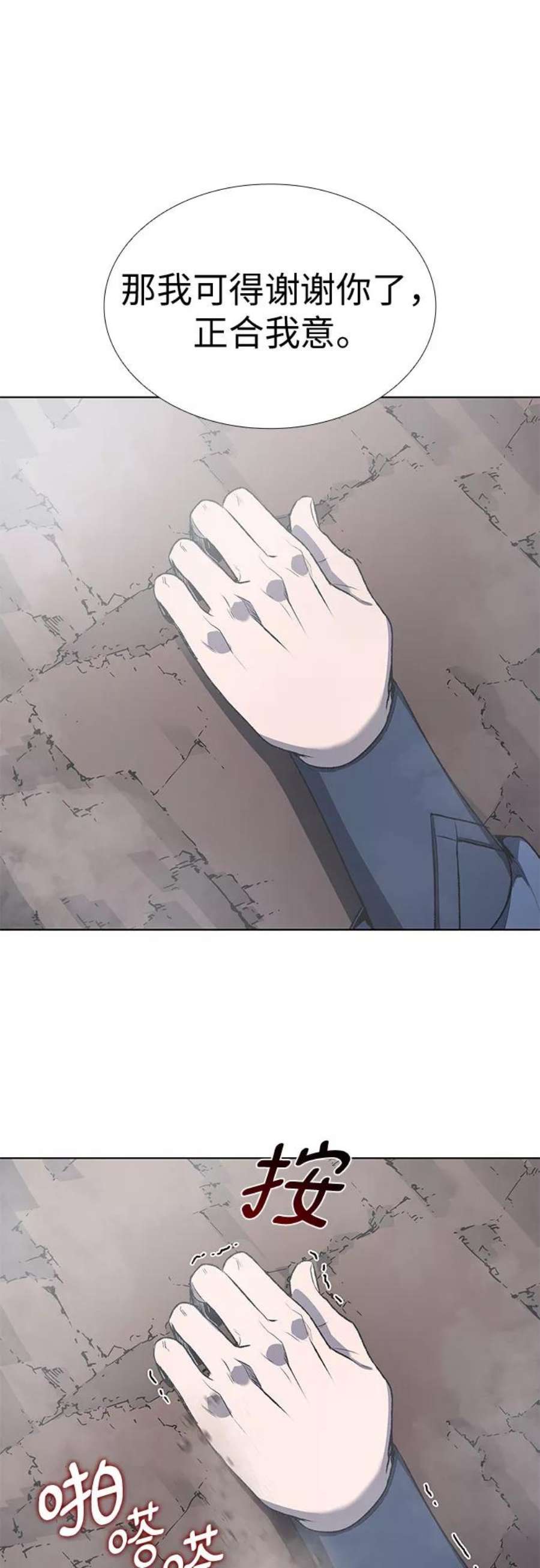 重生不良少教主第48话 美人峰（1）