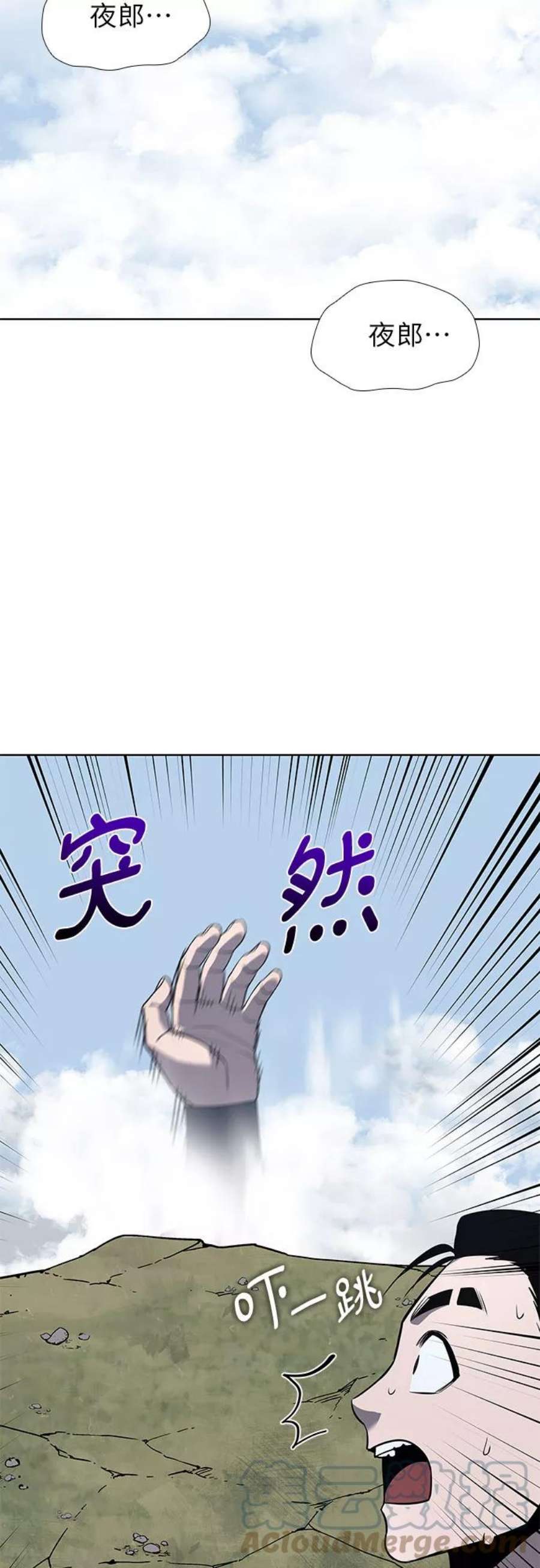 重生不良少教主第49话 美人峰（2）