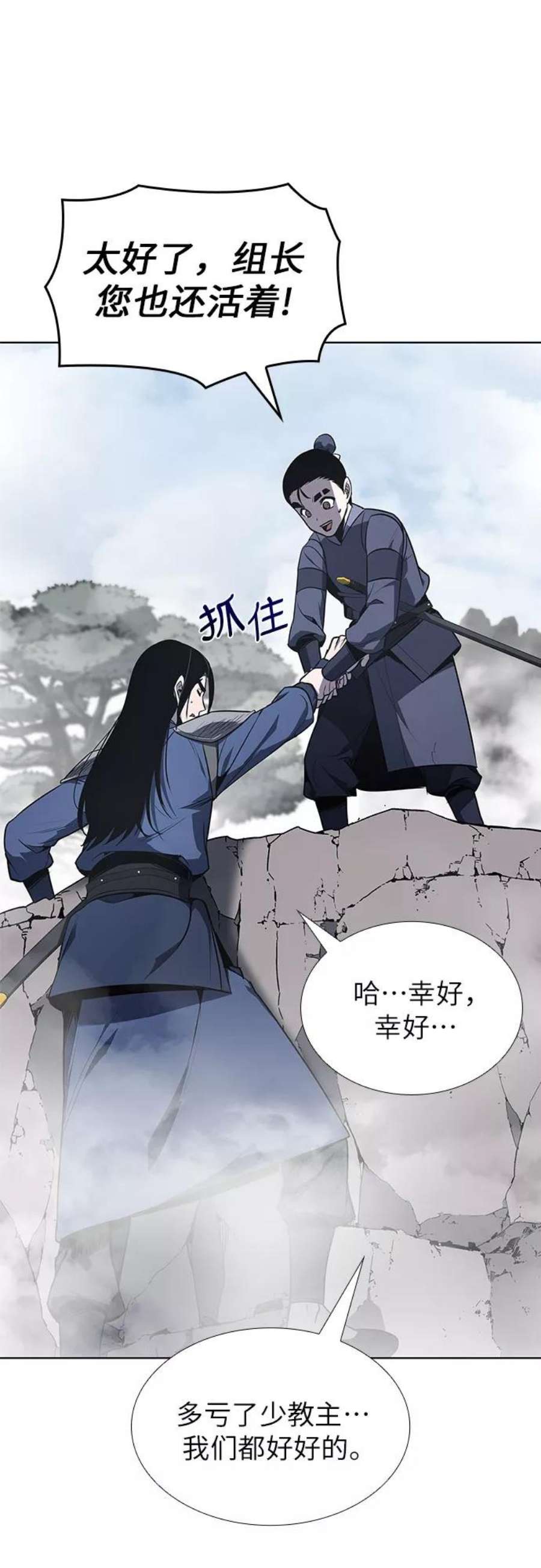 重生不良少教主第49话 美人峰（2）