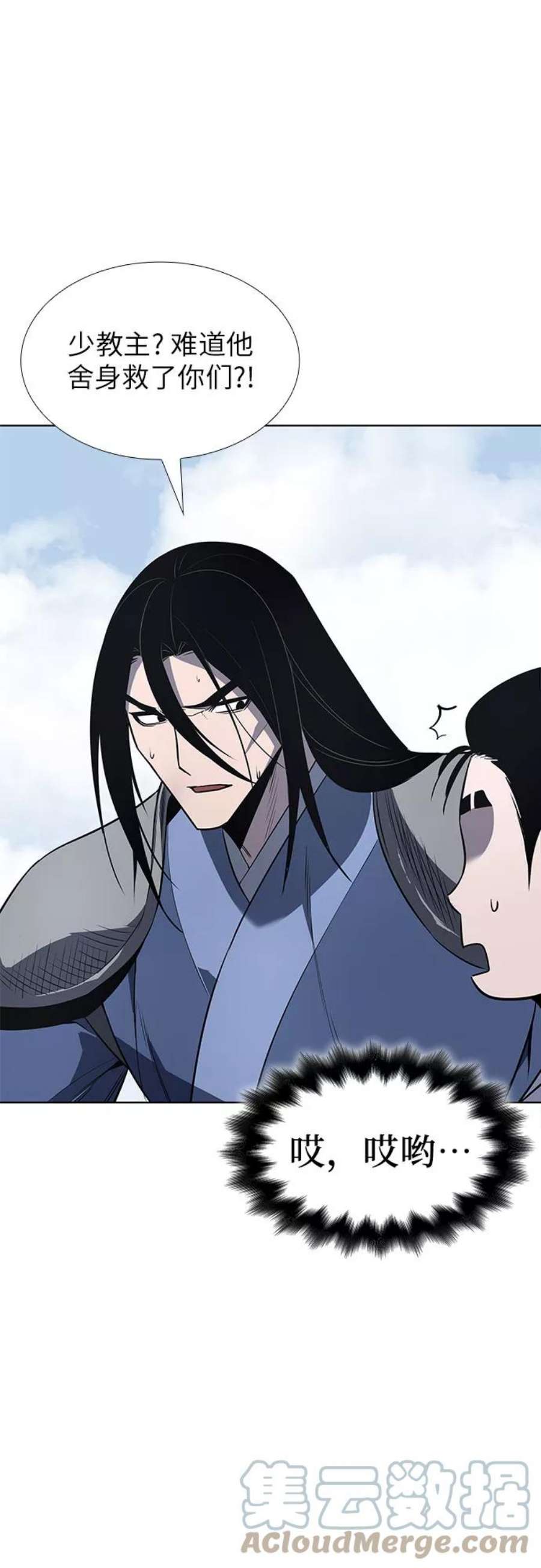 重生不良少教主第49话 美人峰（2）