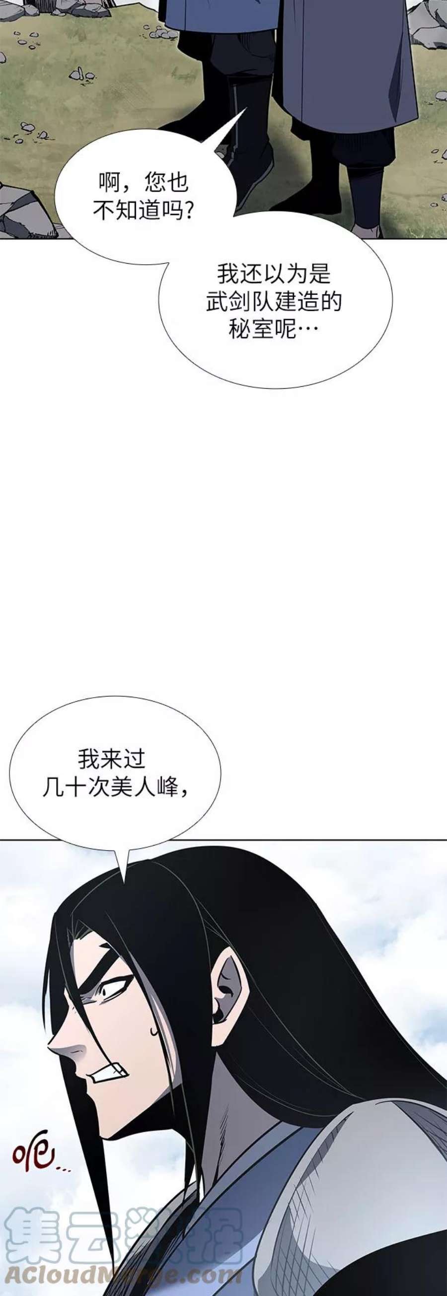 重生不良少教主第49话 美人峰（2）