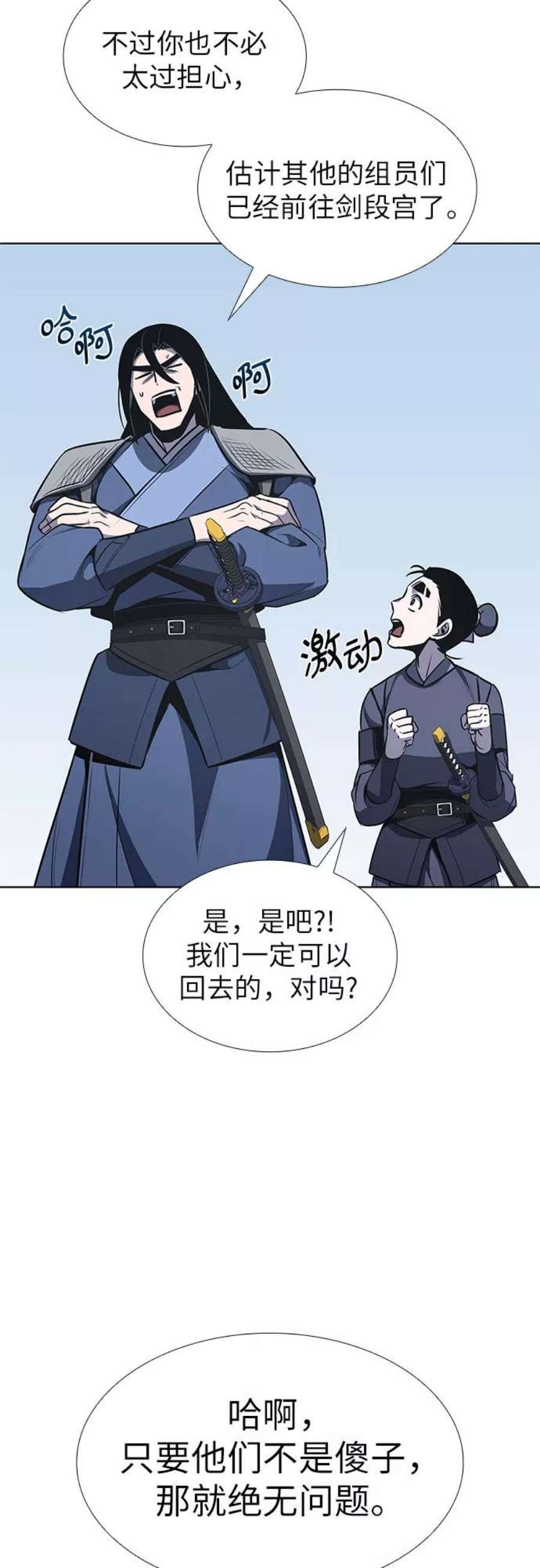 重生不良少教主第49话 美人峰（2）