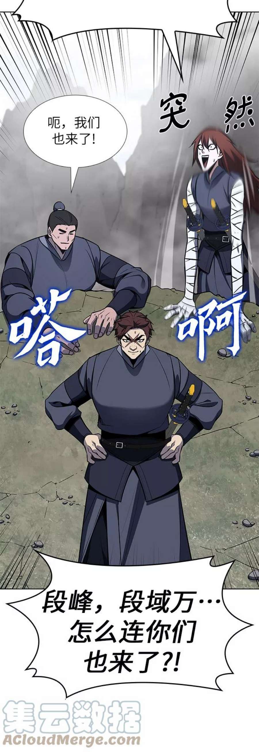 重生不良少教主第49话 美人峰（2）