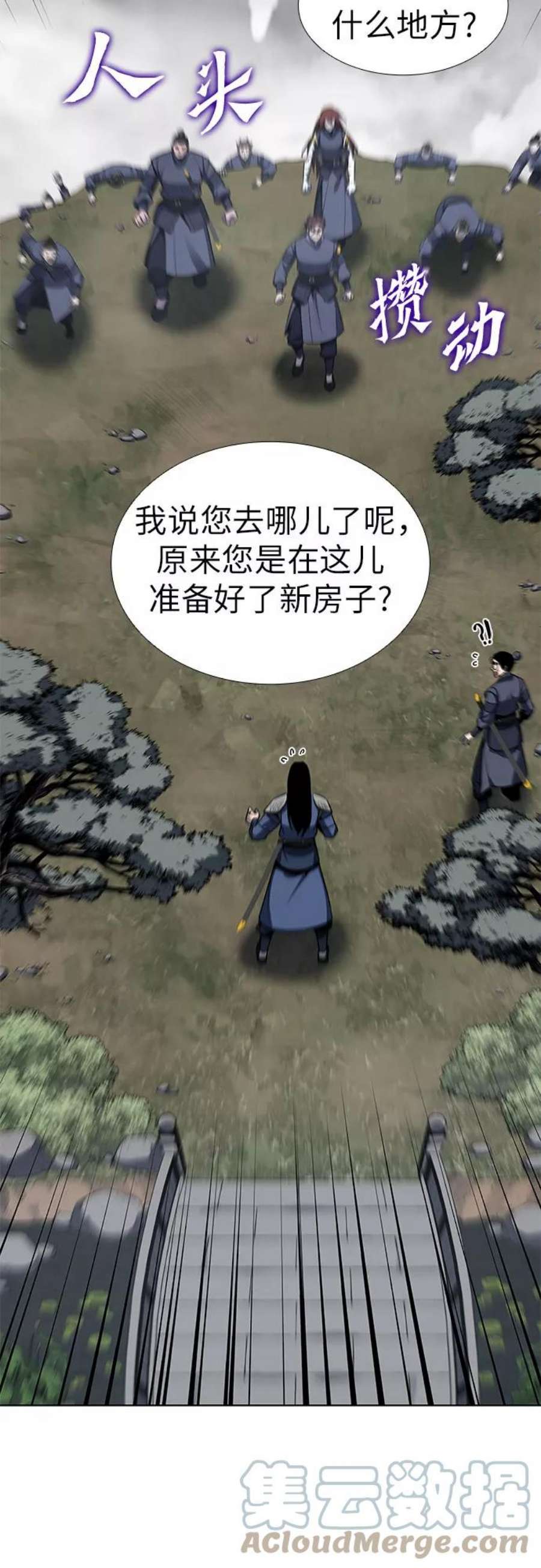 重生不良少教主第49话 美人峰（2）