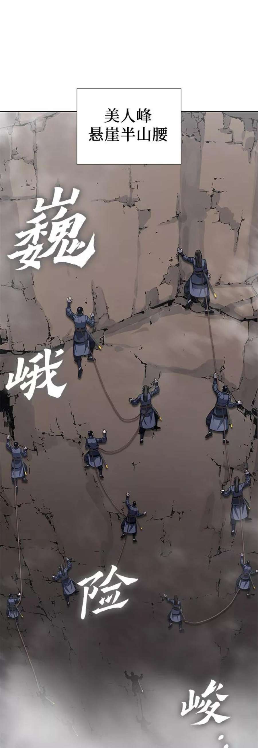 重生不良少教主第49话 美人峰（2）
