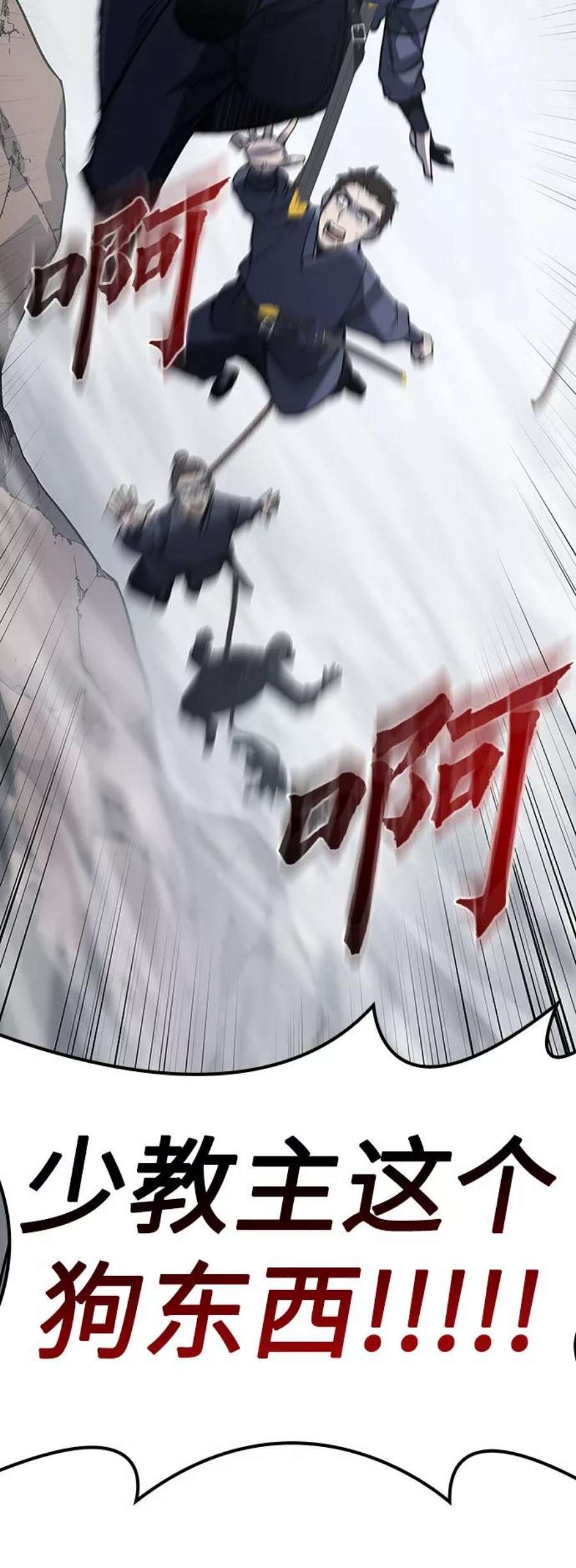 重生不良少教主第49话 美人峰（2）