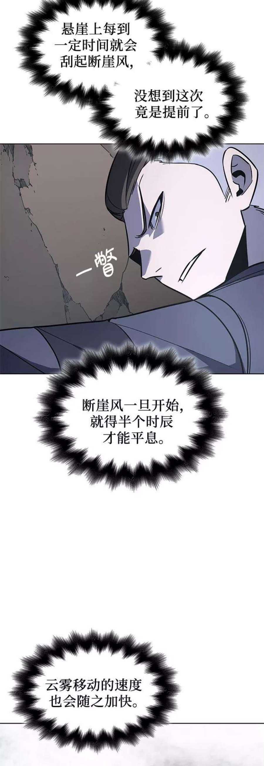 重生不良少教主第49话 美人峰（2）