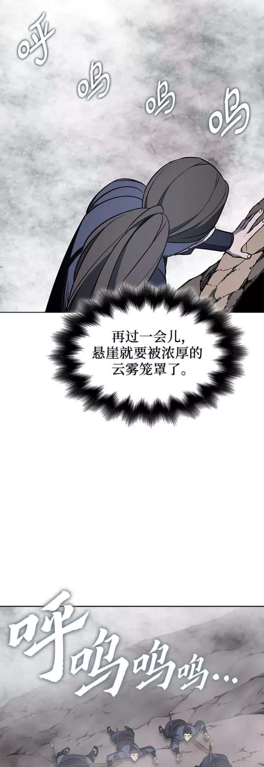 重生不良少教主第49话 美人峰（2）