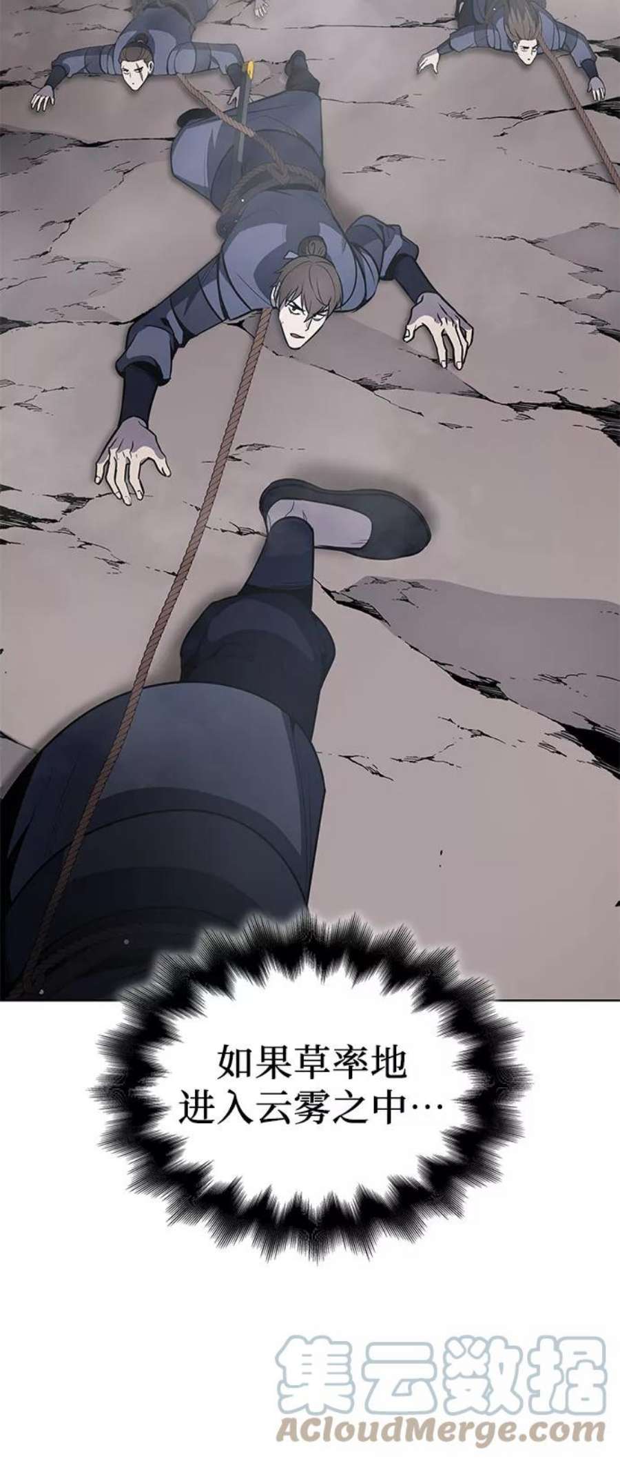 重生不良少教主第49话 美人峰（2）
