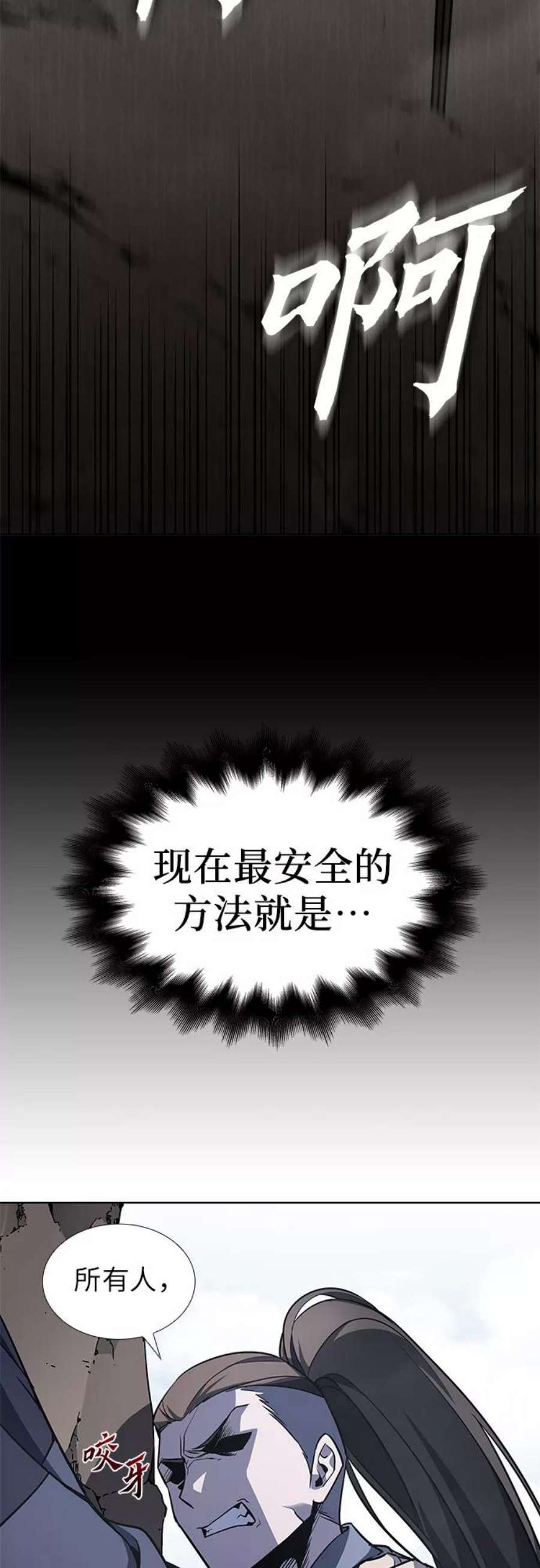 重生不良少教主第49话 美人峰（2）