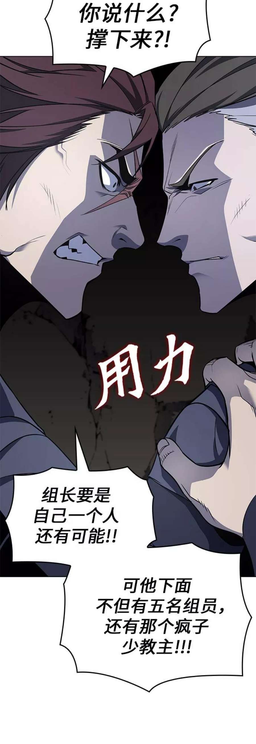 重生不良少教主第49话 美人峰（2）