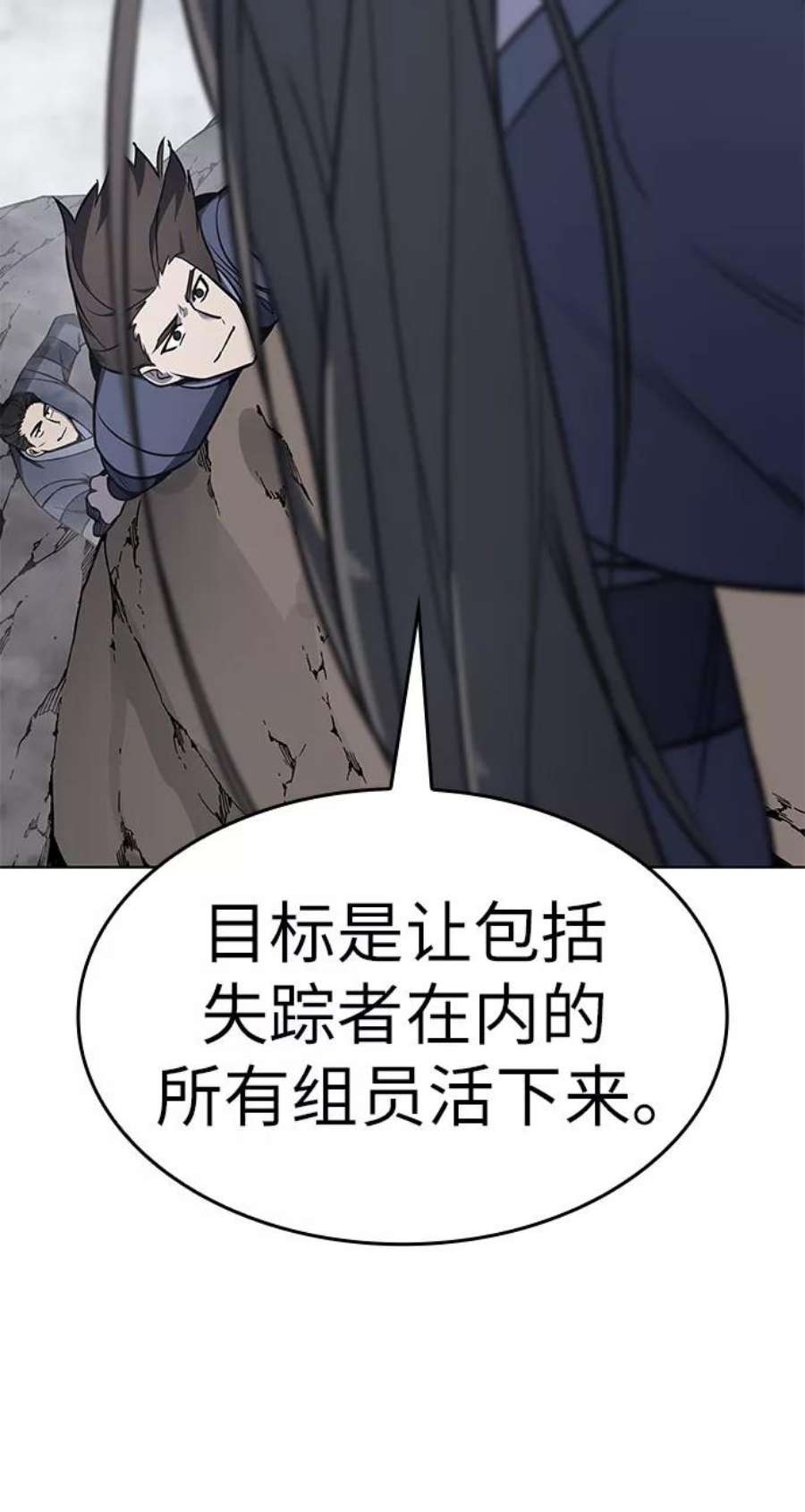 重生不良少教主第49话 美人峰（2）
