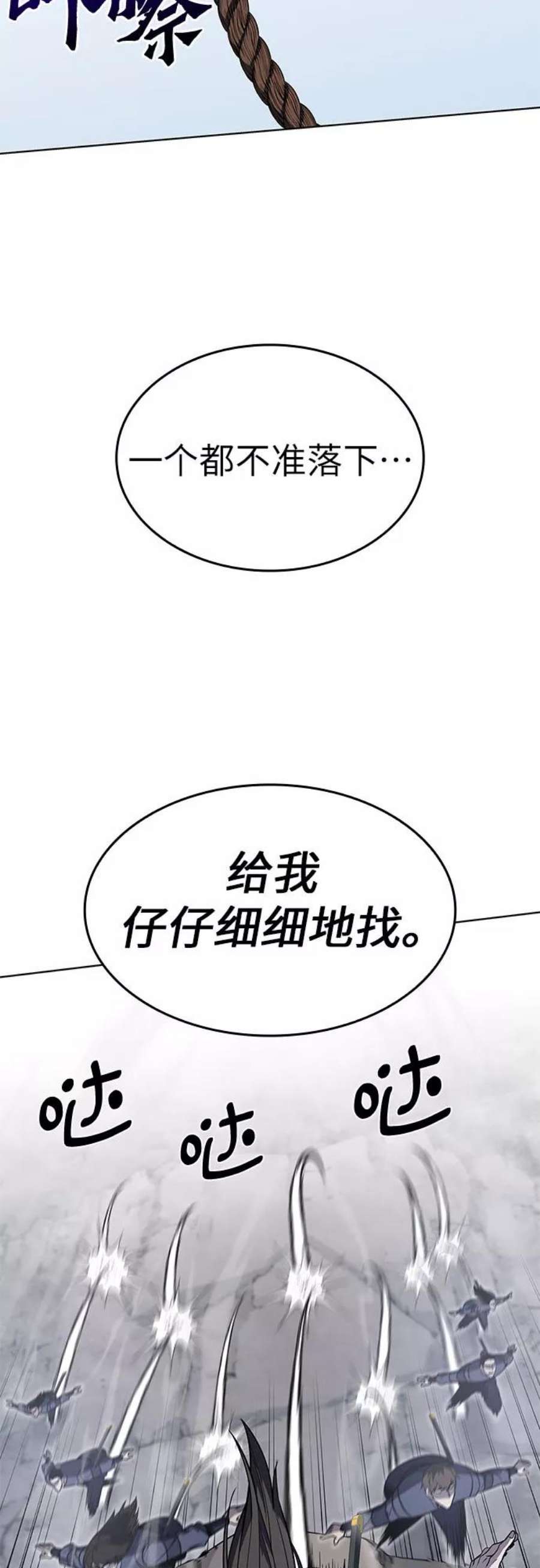 重生不良少教主第49话 美人峰（2）