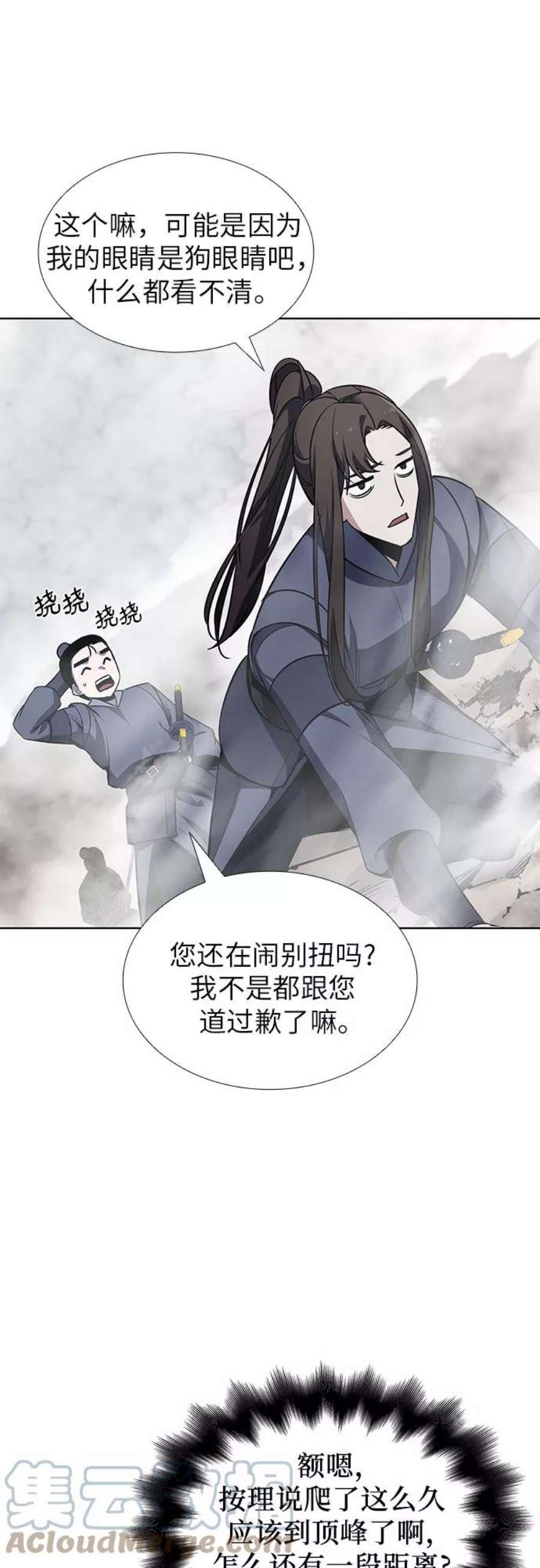 重生不良少教主第49话 美人峰（2）