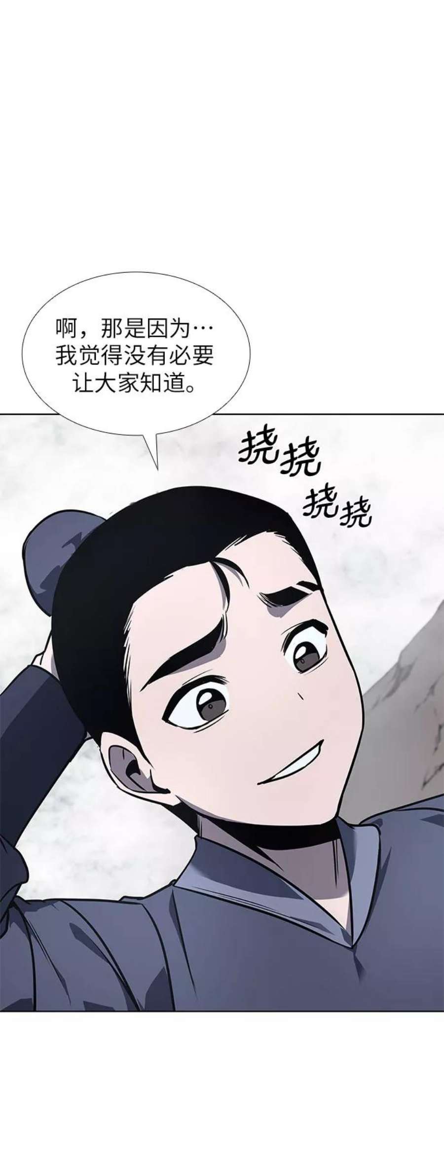 重生不良少教主第49话 美人峰（2）