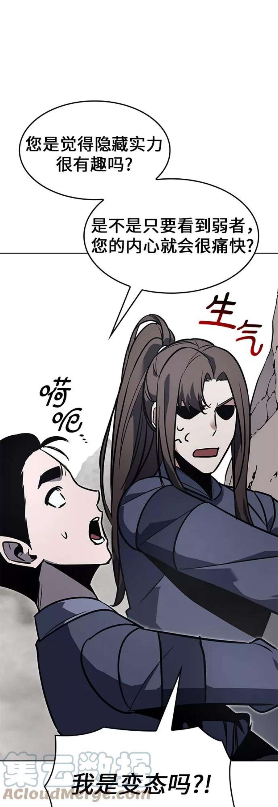 重生不良少教主第49话 美人峰（2）