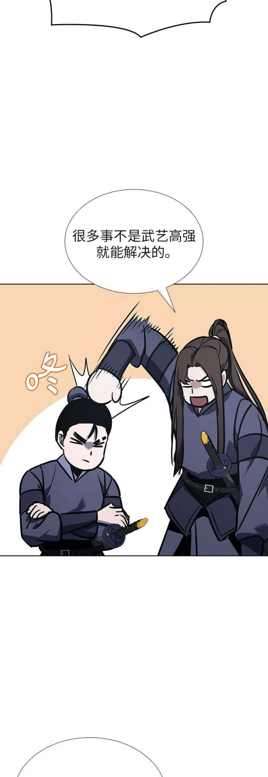 重生不良少教主第49话 美人峰（2）