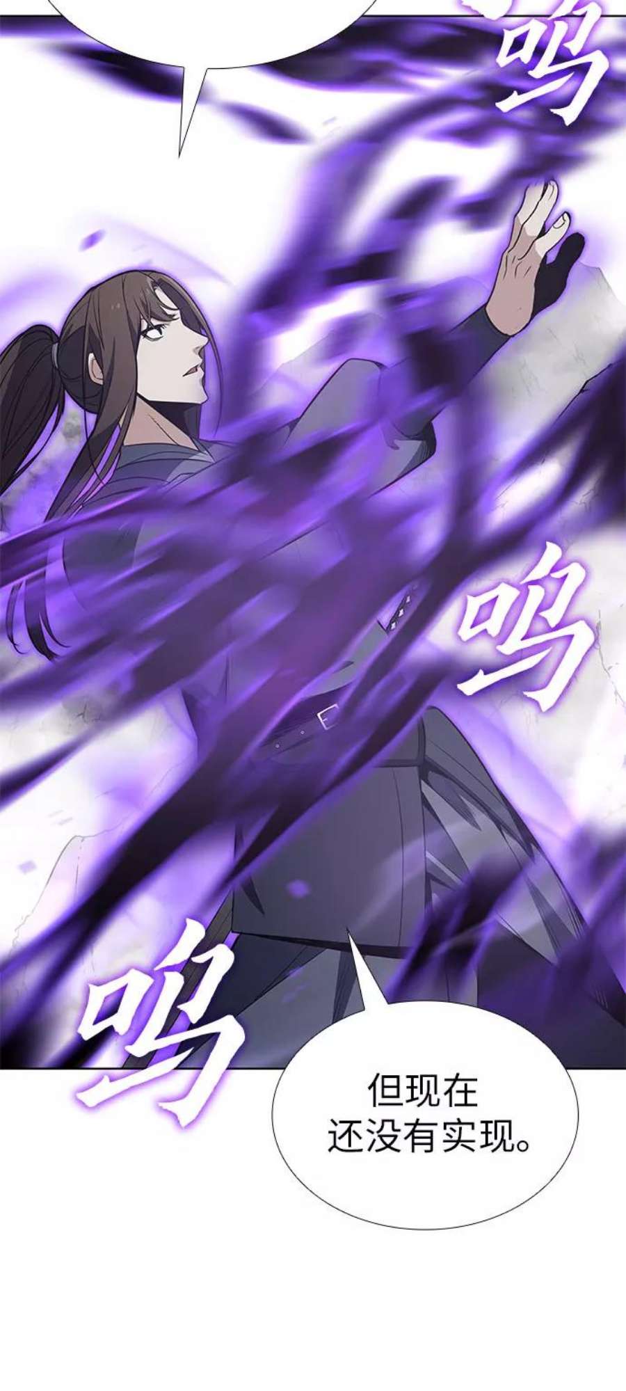 重生不良少教主第49话 美人峰（2）