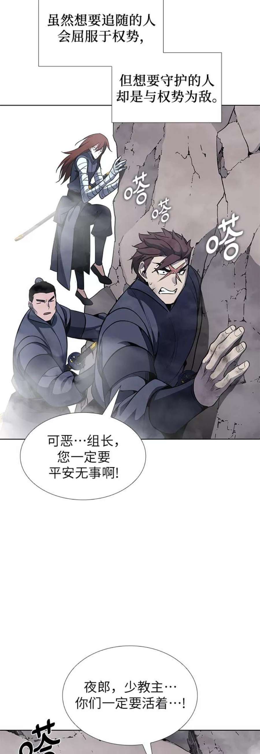 重生不良少教主第49话 美人峰（2）