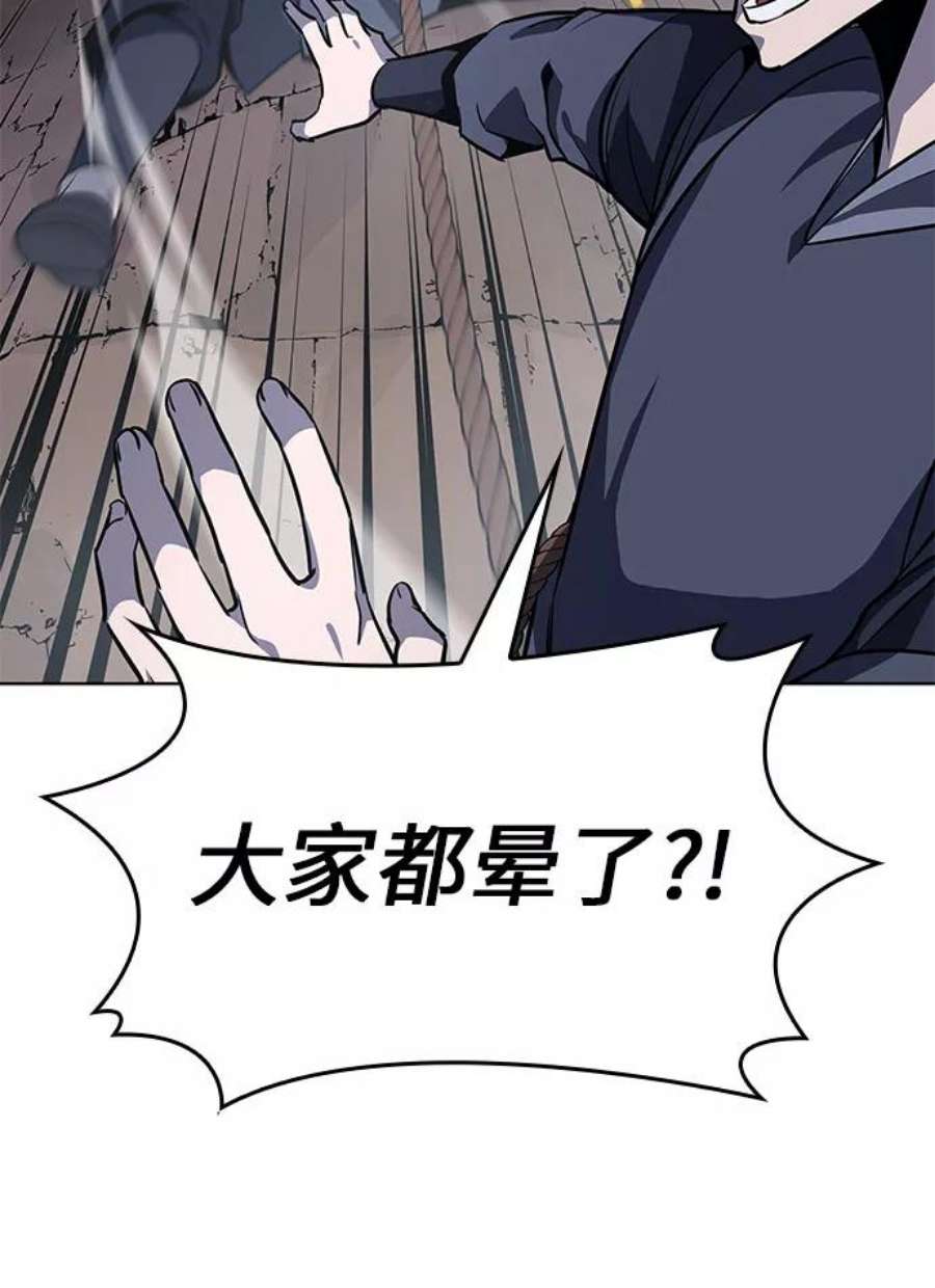 重生不良少教主第49话 美人峰（2）