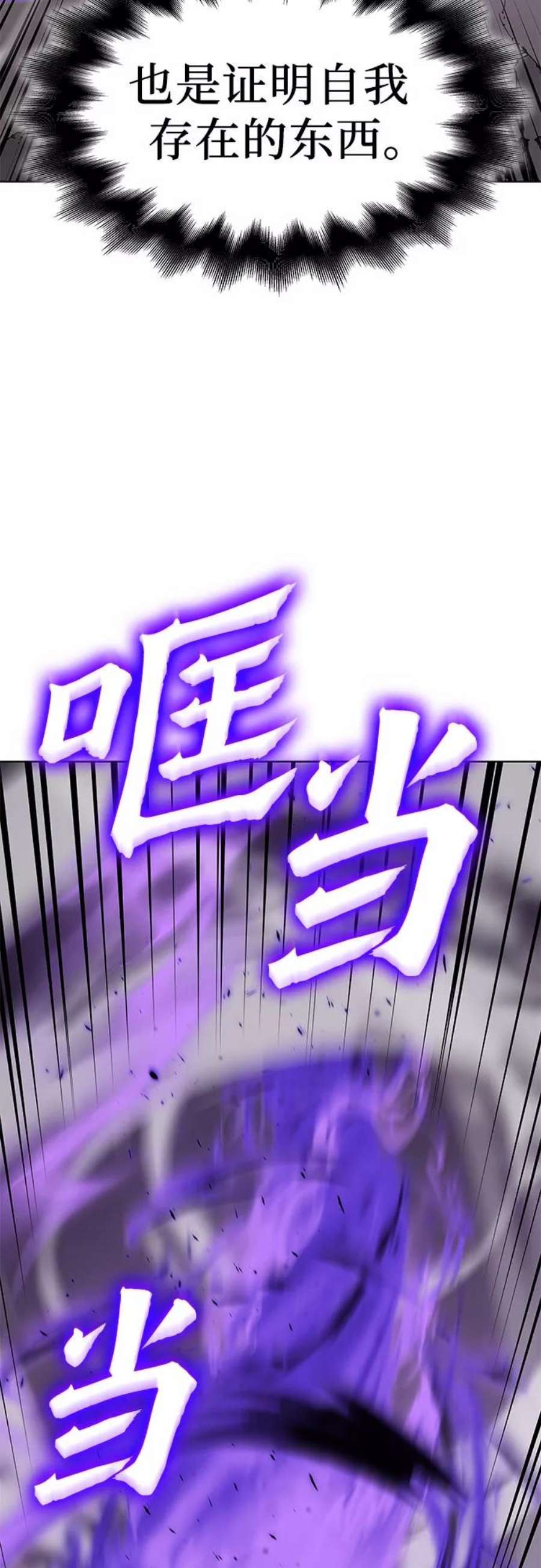 重生不良少教主第49话 美人峰（2）
