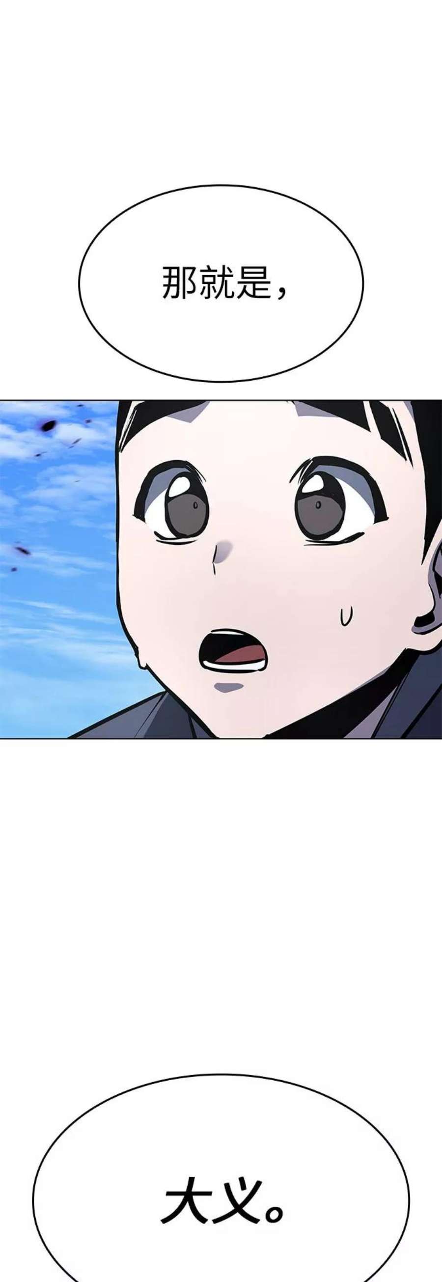 重生不良少教主第49话 美人峰（2）