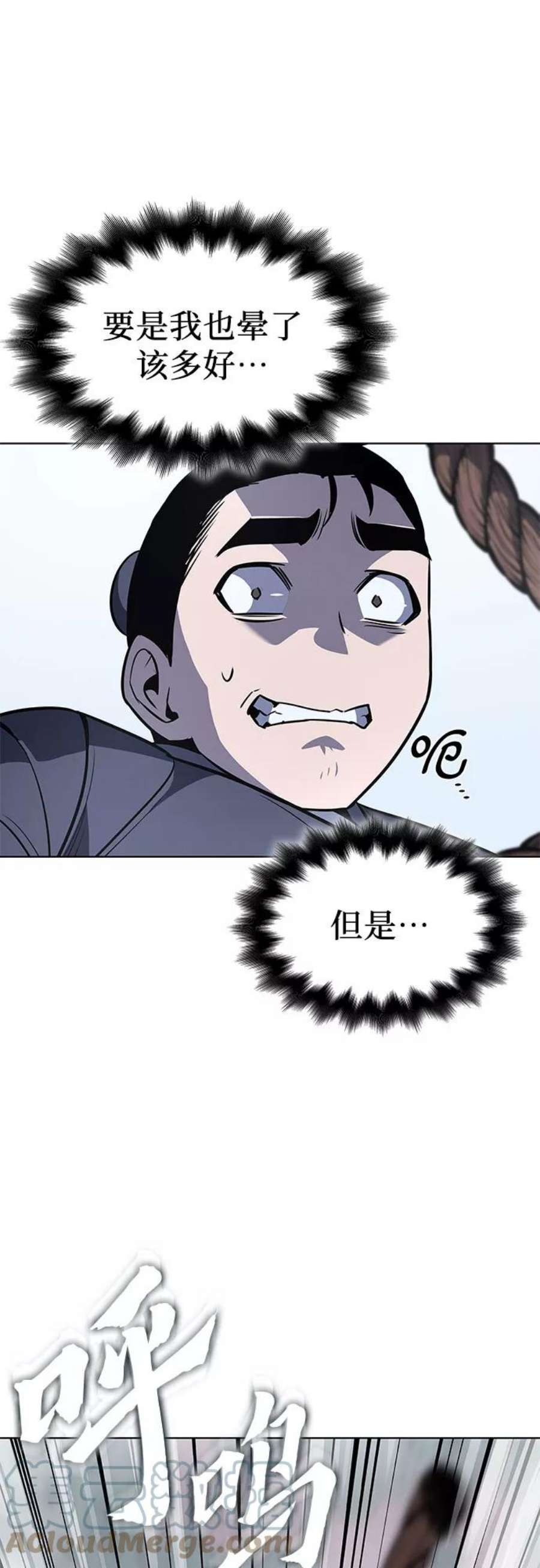 重生不良少教主第49话 美人峰（2）