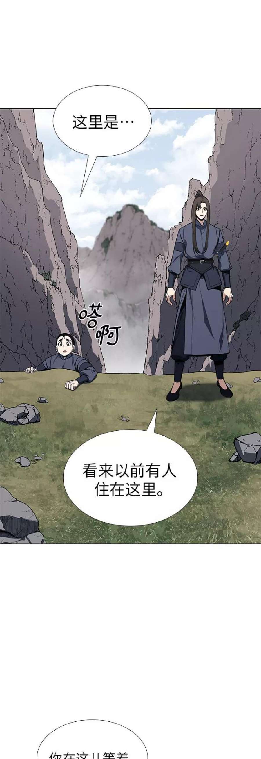 重生不良少教主第49话 美人峰（2）