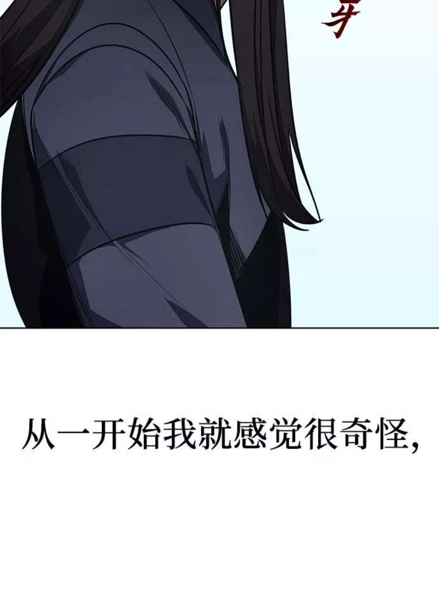 重生不良少教主第49话 美人峰（2）