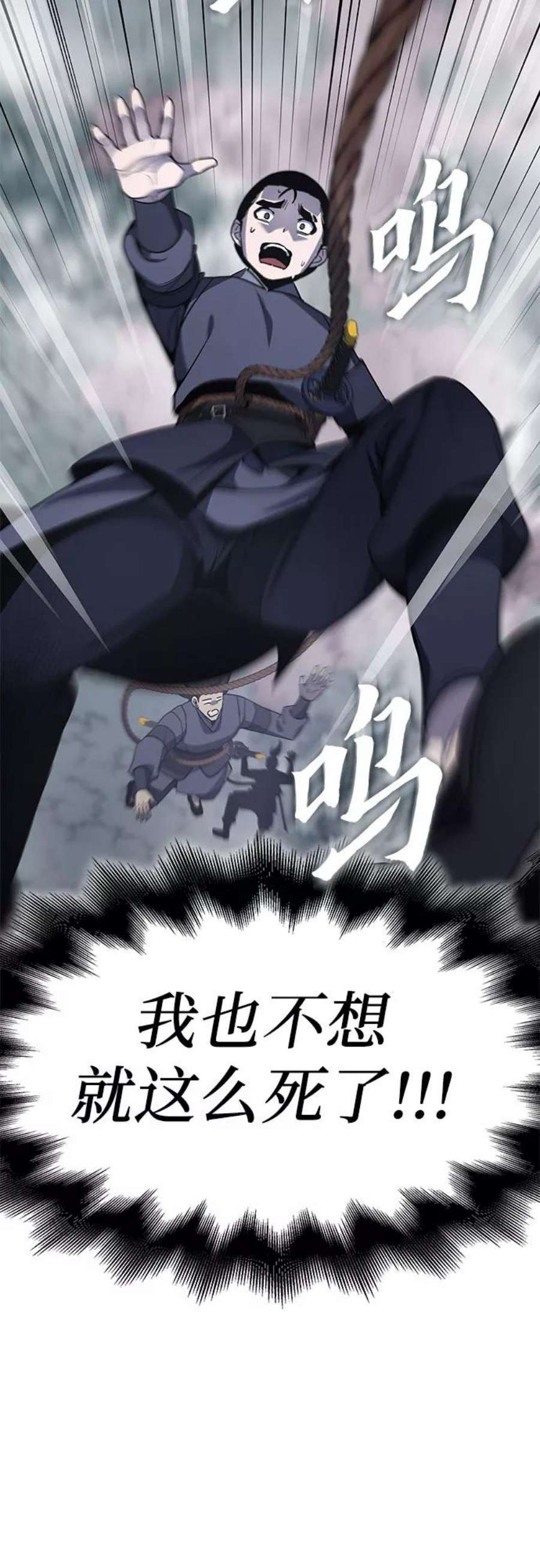 重生不良少教主第49话 美人峰（2）