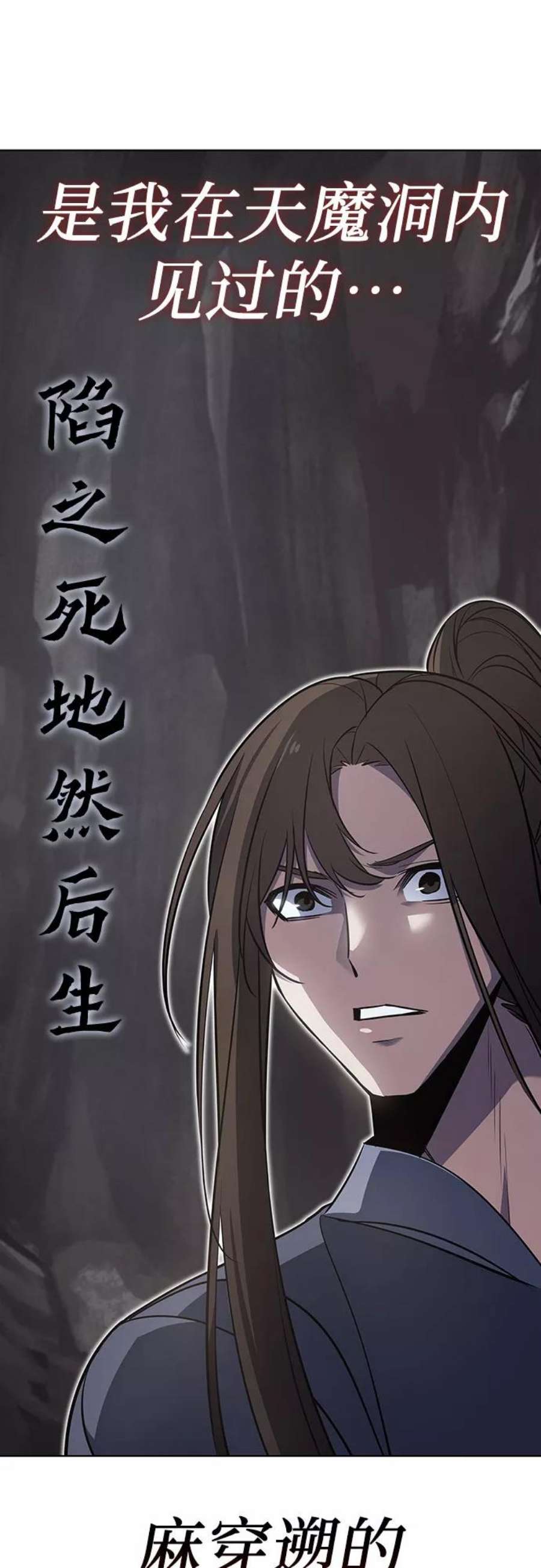 重生不良少教主第49话 美人峰（2）
