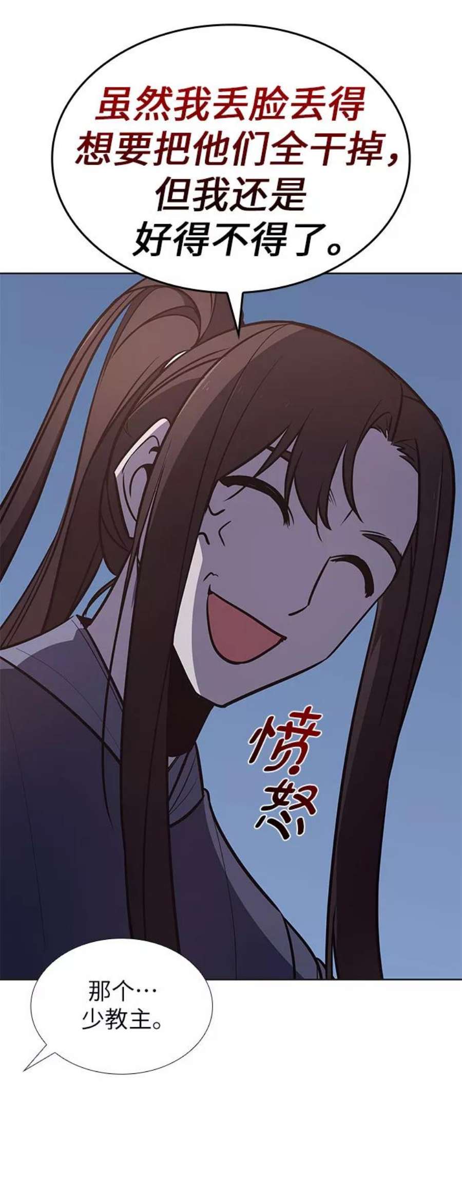 重生不良少教主第50话 美人峰（3）