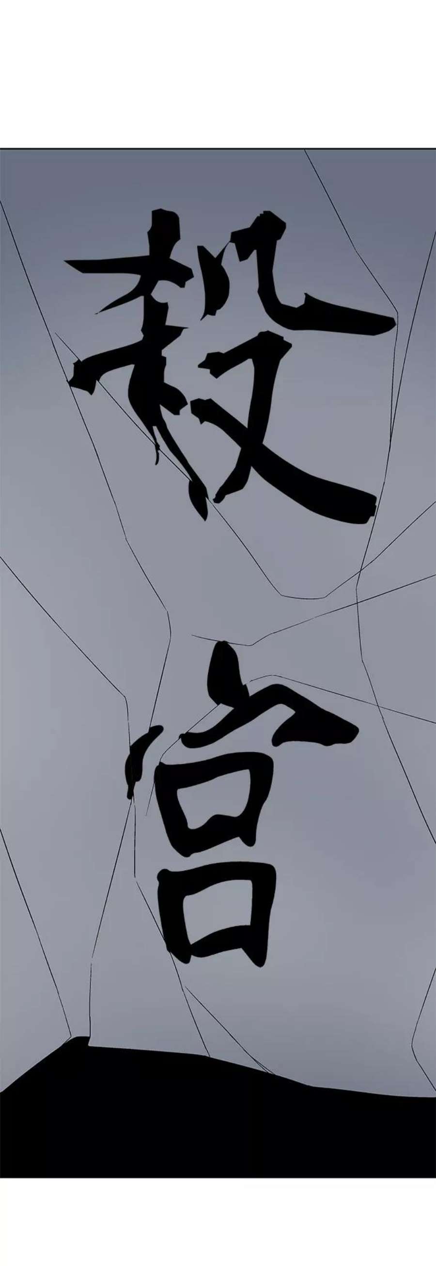 重生不良少教主第50话 美人峰（3）